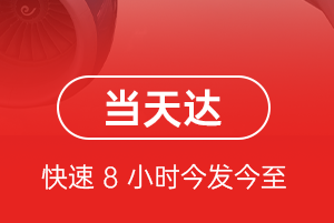 庆阳机场快运航空货运公司【机场